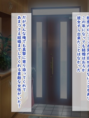 (同人CG集) [あすなろ式爆弾 (ひのき丸)] メスガキの誘惑に勝てる訳ないだろ!!～妻が連れてきた娘は理想の女の子でした～_002_00_0000_01