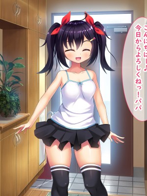 (同人CG集) [あすなろ式爆弾 (ひのき丸)] メスガキの誘惑に勝てる訳ないだろ!!～妻が連れてきた娘は理想の女の子でした～_006_00_0004_05