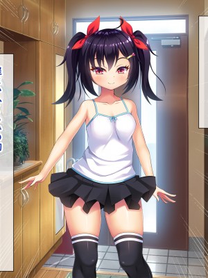 (同人CG集) [あすなろ式爆弾 (ひのき丸)] メスガキの誘惑に勝てる訳ないだろ!!～妻が連れてきた娘は理想の女の子でした～_007_00_0005_06