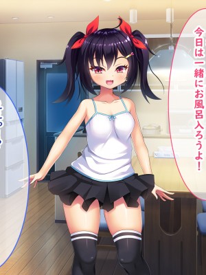 (同人CG集) [あすなろ式爆弾 (ひのき丸)] メスガキの誘惑に勝てる訳ないだろ!!～妻が連れてきた娘は理想の女の子でした～_013_01_0000_03