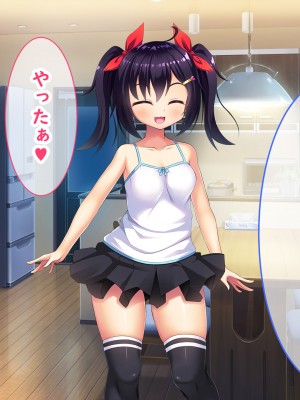 (同人CG集) [あすなろ式爆弾 (ひのき丸)] メスガキの誘惑に勝てる訳ないだろ!!～妻が連れてきた娘は理想の女の子でした～_014_01_0000_04