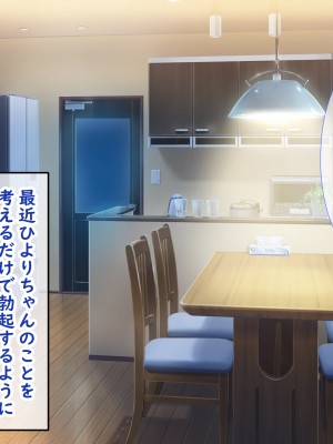 (同人CG集) [あすなろ式爆弾 (ひのき丸)] メスガキの誘惑に勝てる訳ないだろ!!～妻が連れてきた娘は理想の女の子でした～_068_05_0001_02