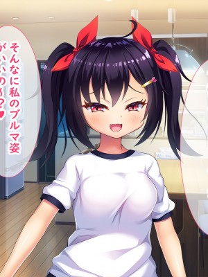 (同人CG集) [あすなろ式爆弾 (ひのき丸)] メスガキの誘惑に勝てる訳ないだろ!!～妻が連れてきた娘は理想の女の子でした～_072_05_0005_06