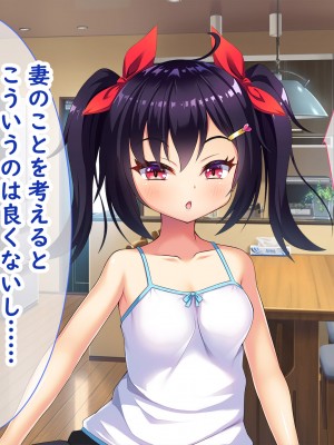 (同人CG集) [あすなろ式爆弾 (ひのき丸)] メスガキの誘惑に勝てる訳ないだろ!!～妻が連れてきた娘は理想の女の子でした～_130_08_0004_05