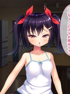 (同人CG集) [あすなろ式爆弾 (ひのき丸)] メスガキの誘惑に勝てる訳ないだろ!!～妻が連れてきた娘は理想の女の子でした～_173_09_0012_13