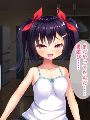(同人CG集) [あすなろ式爆弾 (ひのき丸)] メスガキの誘惑に勝てる訳ないだろ!!～妻が連れてきた娘は理想の女の子でした～_174_09_0013_14