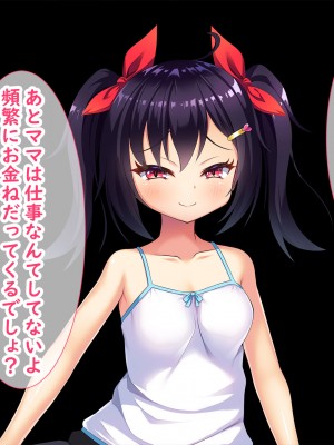 (同人CG集) [あすなろ式爆弾 (ひのき丸)] メスガキの誘惑に勝てる訳ないだろ!!～妻が連れてきた娘は理想の女の子でした～_175_09_0014_15