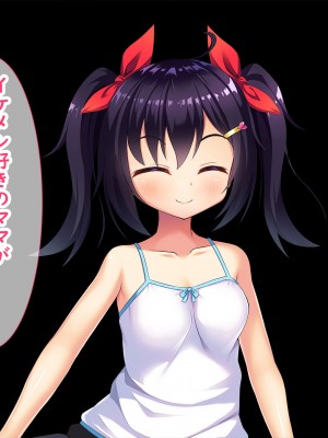 (同人CG集) [あすなろ式爆弾 (ひのき丸)] メスガキの誘惑に勝てる訳ないだろ!!～妻が連れてきた娘は理想の女の子でした～_176_09_0015_16