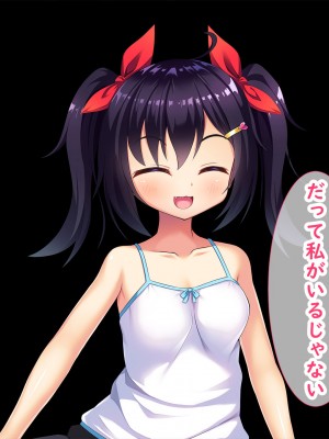 (同人CG集) [あすなろ式爆弾 (ひのき丸)] メスガキの誘惑に勝てる訳ないだろ!!～妻が連れてきた娘は理想の女の子でした～_178_09_0017_18