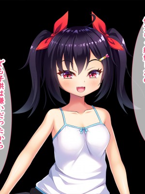 (同人CG集) [あすなろ式爆弾 (ひのき丸)] メスガキの誘惑に勝てる訳ないだろ!!～妻が連れてきた娘は理想の女の子でした～_179_09_0018_19