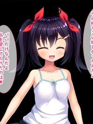 (同人CG集) [あすなろ式爆弾 (ひのき丸)] メスガキの誘惑に勝てる訳ないだろ!!～妻が連れてきた娘は理想の女の子でした～_180_09_0019_20