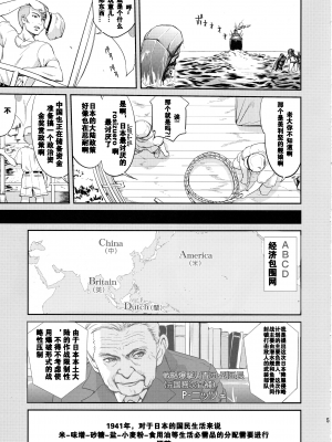 (C88) [蛸壷屋 (TK)] テートクの決断 (艦隊これくしょん -艦これ-) [卞赤鲤汉化]_04