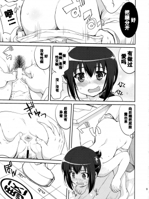 (C88) [蛸壷屋 (TK)] テートクの決断 (艦隊これくしょん -艦これ-) [卞赤鲤汉化]_08