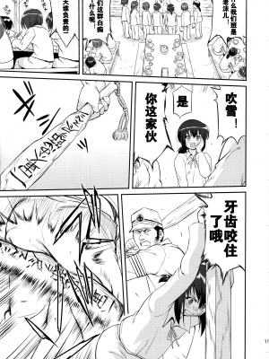 (C88) [蛸壷屋 (TK)] テートクの決断 (艦隊これくしょん -艦これ-) [卞赤鲤汉化]_10