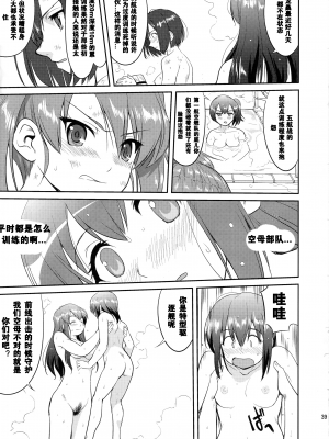 (C88) [蛸壷屋 (TK)] テートクの決断 (艦隊これくしょん -艦これ-) [卞赤鲤汉化]_38