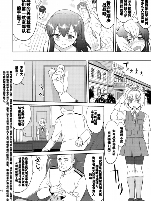 (C88) [蛸壷屋 (TK)] テートクの決断 (艦隊これくしょん -艦これ-) [卞赤鲤汉化]_44