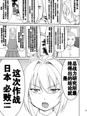 (C88) [蛸壷屋 (TK)] テートクの決断 (艦隊これくしょん -艦これ-) [卞赤鲤汉化]_45