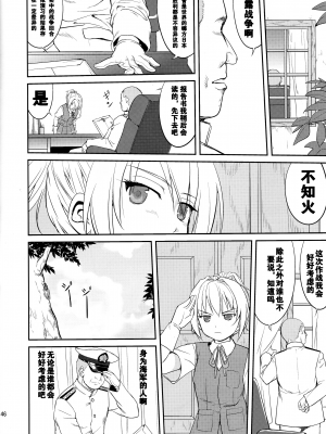 (C88) [蛸壷屋 (TK)] テートクの決断 (艦隊これくしょん -艦これ-) [卞赤鲤汉化]_46