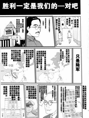 (C88) [蛸壷屋 (TK)] テートクの決断 (艦隊これくしょん -艦これ-) [卞赤鲤汉化]_47