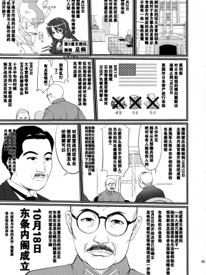 (C88) [蛸壷屋 (TK)] テートクの決断 (艦隊これくしょん -艦これ-) [卞赤鲤汉化]_49