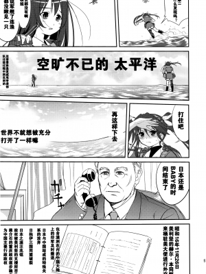 (C88) [蛸壷屋 (TK)] テートクの決断 (艦隊これくしょん -艦これ-) [卞赤鲤汉化]_51