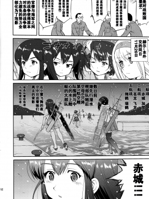 (C88) [蛸壷屋 (TK)] テートクの決断 (艦隊これくしょん -艦これ-) [卞赤鲤汉化]_52