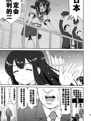 (C88) [蛸壷屋 (TK)] テートクの決断 (艦隊これくしょん -艦これ-) [卞赤鲤汉化]_53