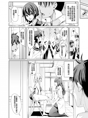 [弥美津峠 (鳳まひろ)] ハーレムは彼女の匂い 更にムレる者たち | 在後宮裡滿是她散發的芬芳~更加性慾蒸騰的人們~ [中文] [無修正]_0007