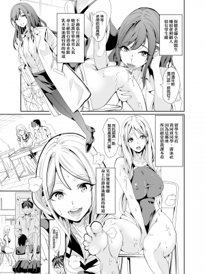 [弥美津峠 (鳳まひろ)] ハーレムは彼女の匂い 更にムレる者たち | 在後宮裡滿是她散發的芬芳~更加性慾蒸騰的人們~ [中文] [無修正]_0008