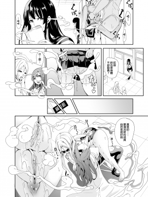 [弥美津峠 (鳳まひろ)] ハーレムは彼女の匂い 更にムレる者たち | 在後宮裡滿是她散發的芬芳~更加性慾蒸騰的人們~ [中文] [無修正]_0009
