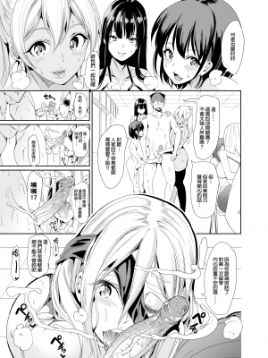 [弥美津峠 (鳳まひろ)] ハーレムは彼女の匂い 更にムレる者たち | 在後宮裡滿是她散發的芬芳~更加性慾蒸騰的人們~ [中文] [無修正]_0010