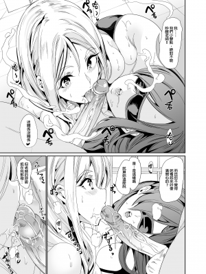 [弥美津峠 (鳳まひろ)] ハーレムは彼女の匂い 更にムレる者たち | 在後宮裡滿是她散發的芬芳~更加性慾蒸騰的人們~ [中文] [無修正]_0012