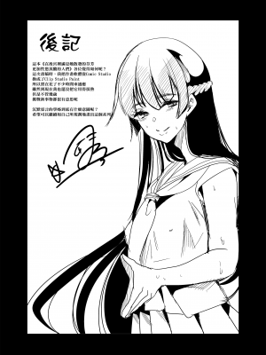 [弥美津峠 (鳳まひろ)] ハーレムは彼女の匂い 更にムレる者たち | 在後宮裡滿是她散發的芬芳~更加性慾蒸騰的人們~ [中文] [無修正]_0042