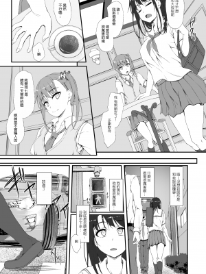 [shakestyle (ShAKe)] Re：Temptation 0_06