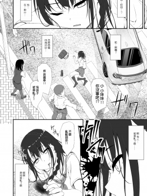 [shakestyle (ShAKe)] Re：Temptation 0_07