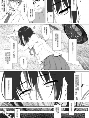 [shakestyle (ShAKe)] Re：Temptation 0_08