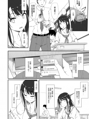[shakestyle (ShAKe)] Re：Temptation 0_09
