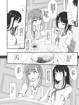 [shakestyle (ShAKe)] Re：Temptation 0_11