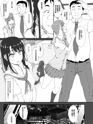 [shakestyle (ShAKe)] Re：Temptation 0_12