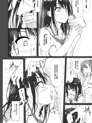 [shakestyle (ShAKe)] Re：Temptation 0_21