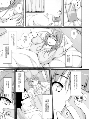 [hakestyle (ShAKe)] Re：Temptation 5_0127
