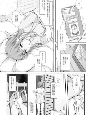 [hakestyle (ShAKe)] Re：Temptation 5_0128