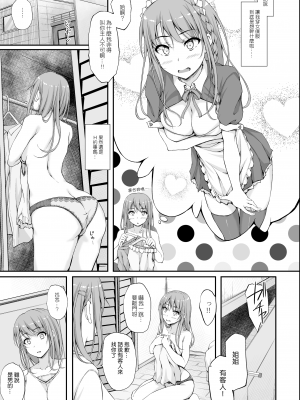 [hakestyle (ShAKe)] Re：Temptation 5_0129