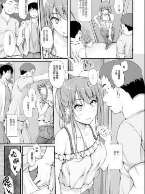 [hakestyle (ShAKe)] Re：Temptation 5_0131
