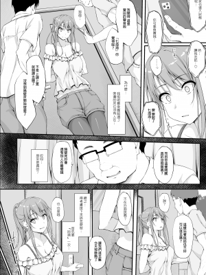 [hakestyle (ShAKe)] Re：Temptation 5_0132