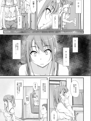 [hakestyle (ShAKe)] Re：Temptation 5_0133