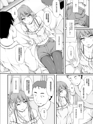 [hakestyle (ShAKe)] Re：Temptation 5_0134
