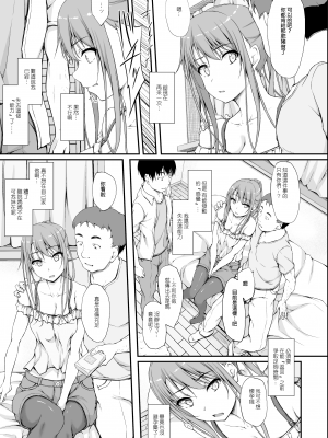 [hakestyle (ShAKe)] Re：Temptation 5_0135