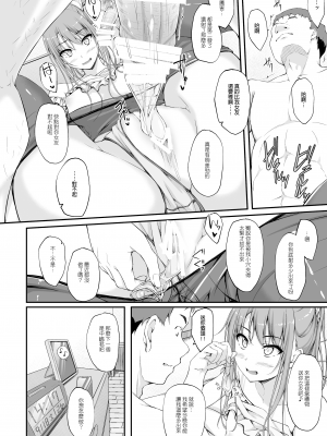 [hakestyle (ShAKe)] Re：Temptation 5_0146