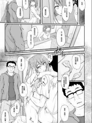 [hakestyle (ShAKe)] Re：Temptation 5_0151